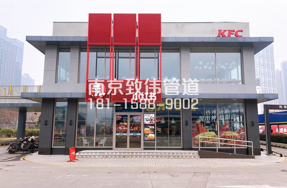 343明园肯德基管道疏通